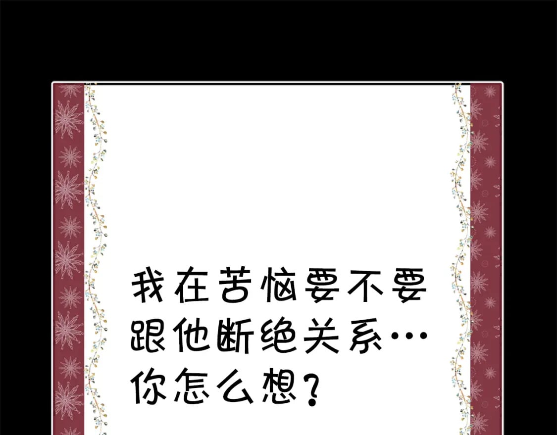 第53话 过去成为挚友的契机394