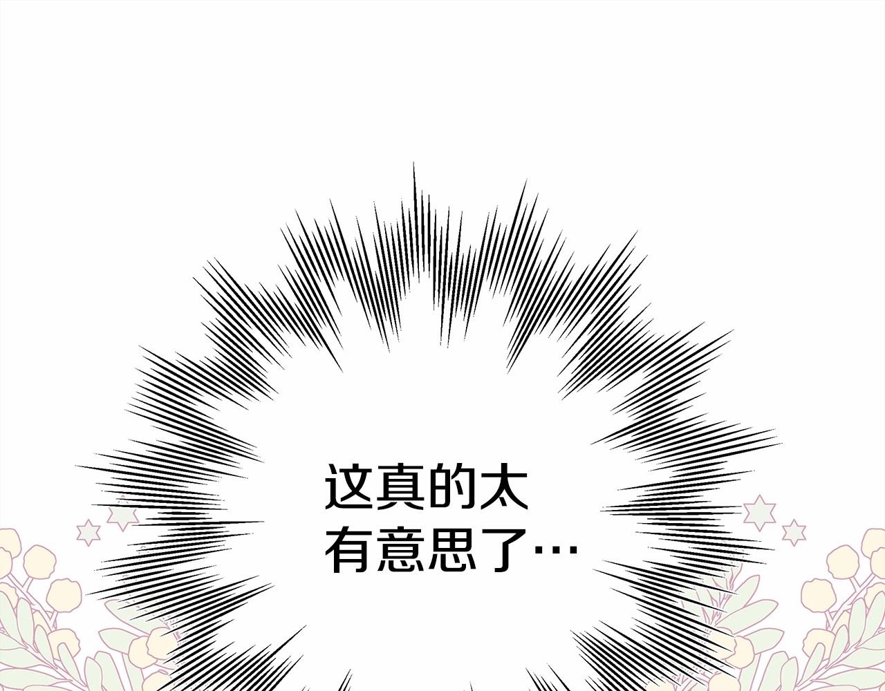 第7话 被拒绝的时候委委屈屈66