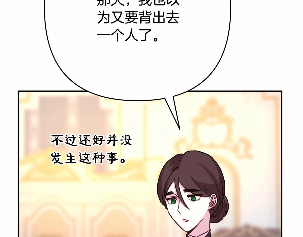 第8话 拽姐的自卑小奶狗43