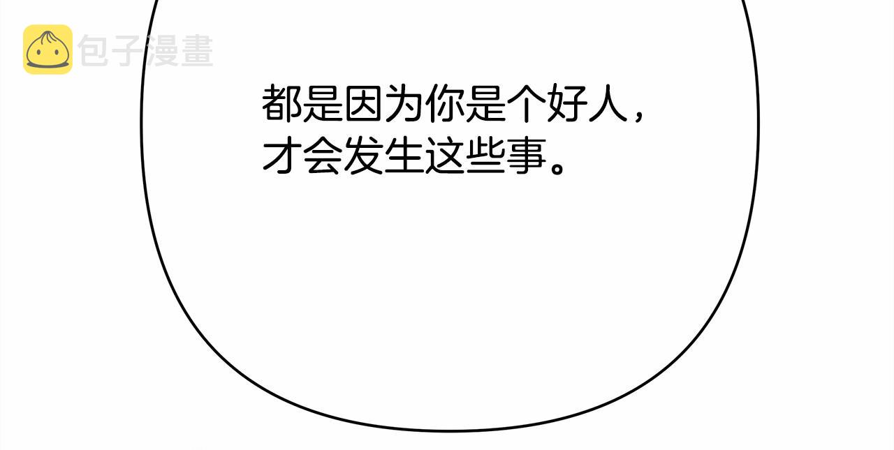 第39话 大公是懂哄睡觉的215