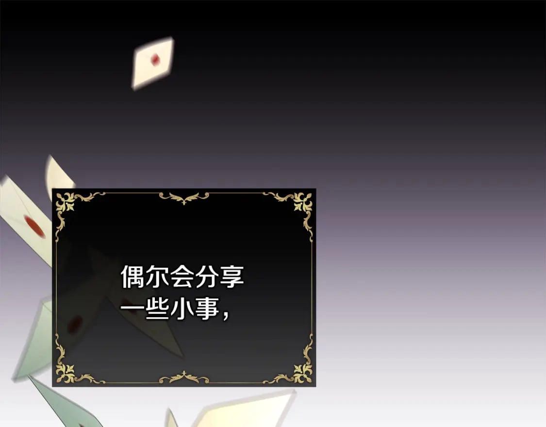 第53话 过去成为挚友的契机187