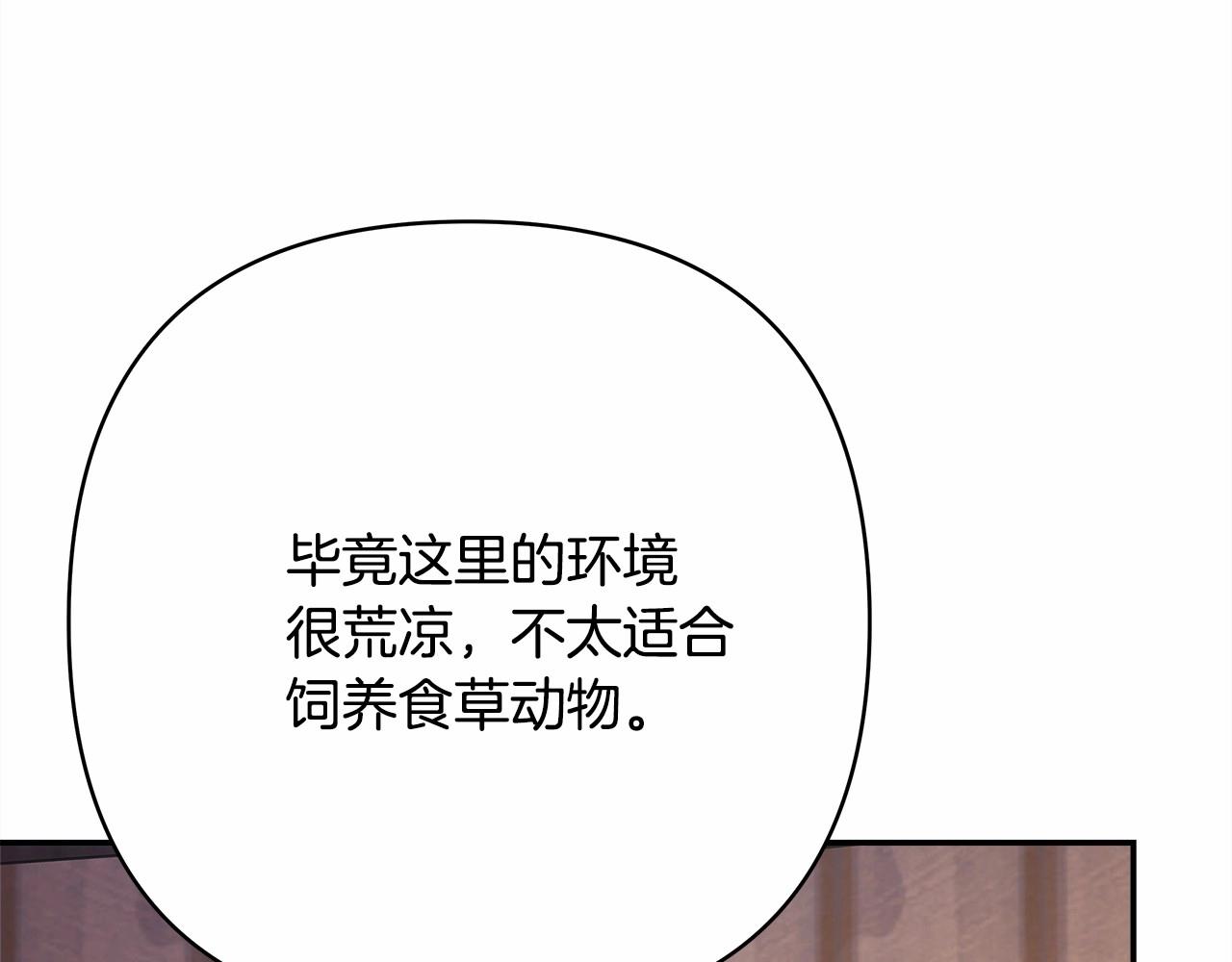 第25话 新的试炼即将开始42