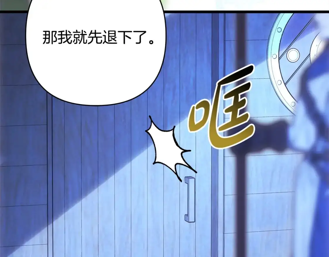 第86话 皇室真是太笋了59
