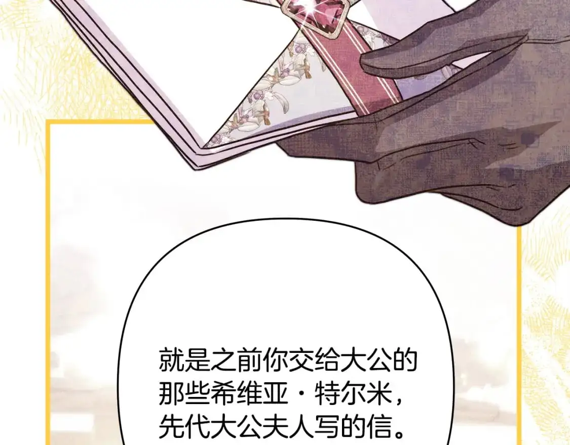 第89话 家人的礼物148