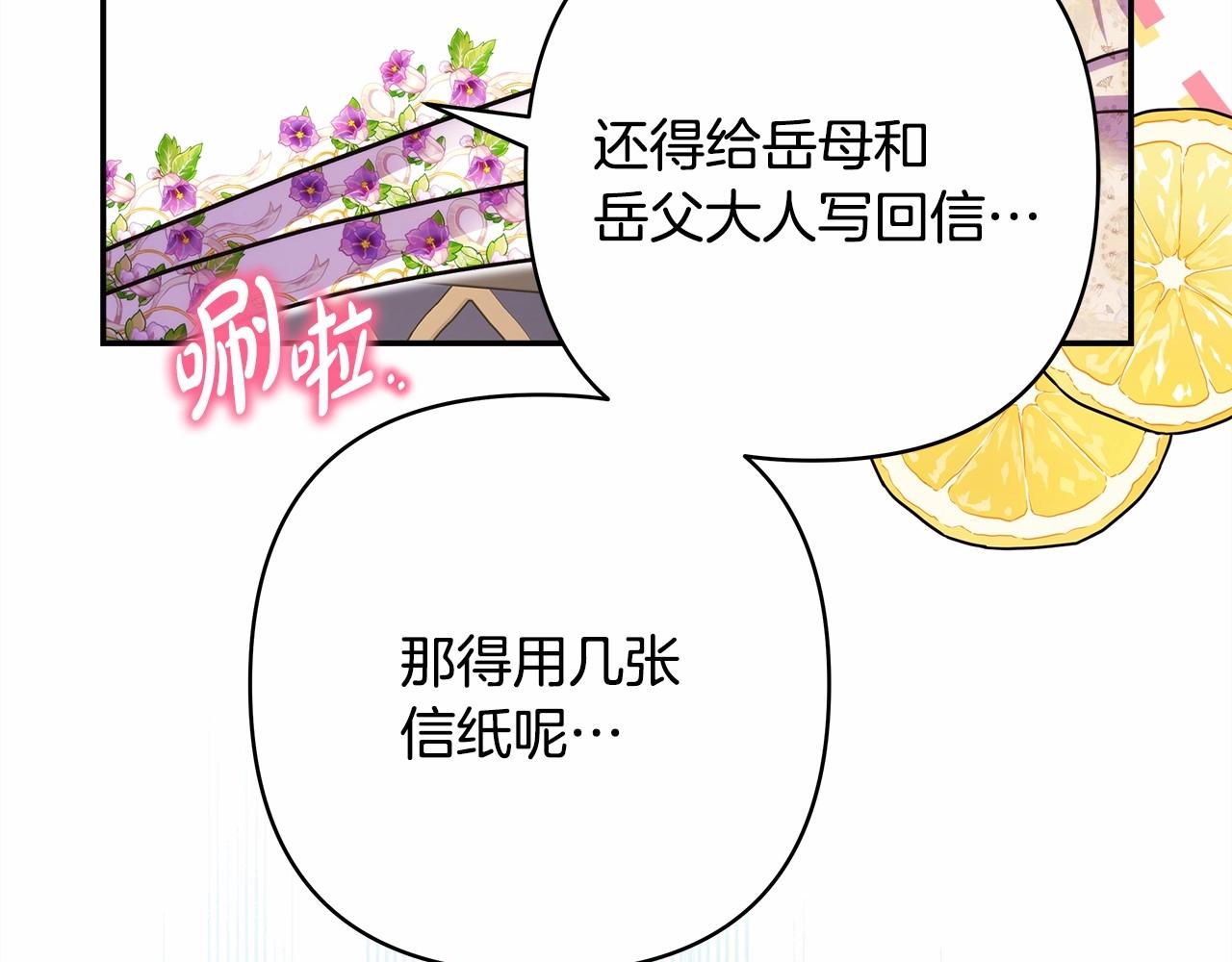第40话 高级沐浴剂110