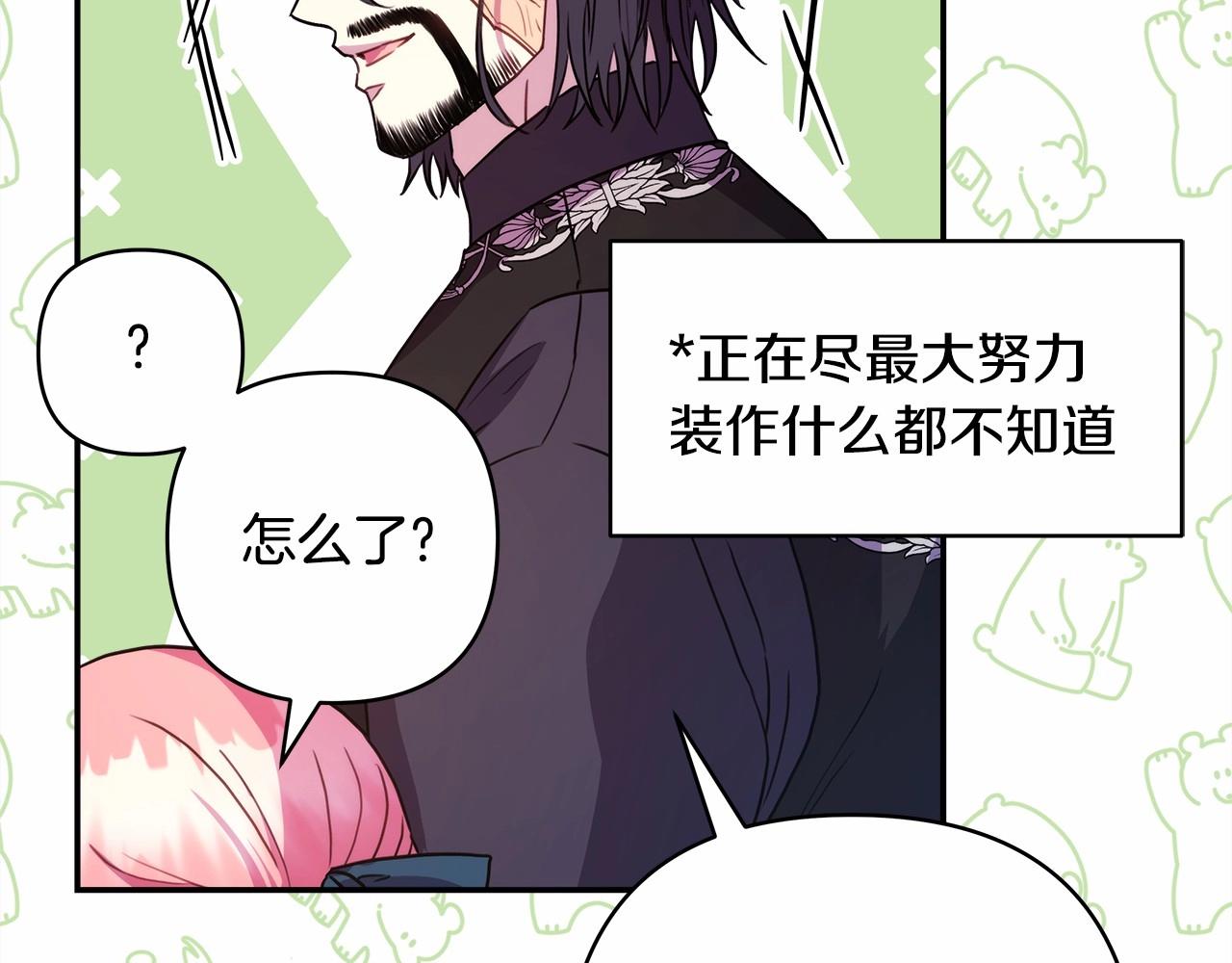 第11话 被岳父“嫌弃”的大公55