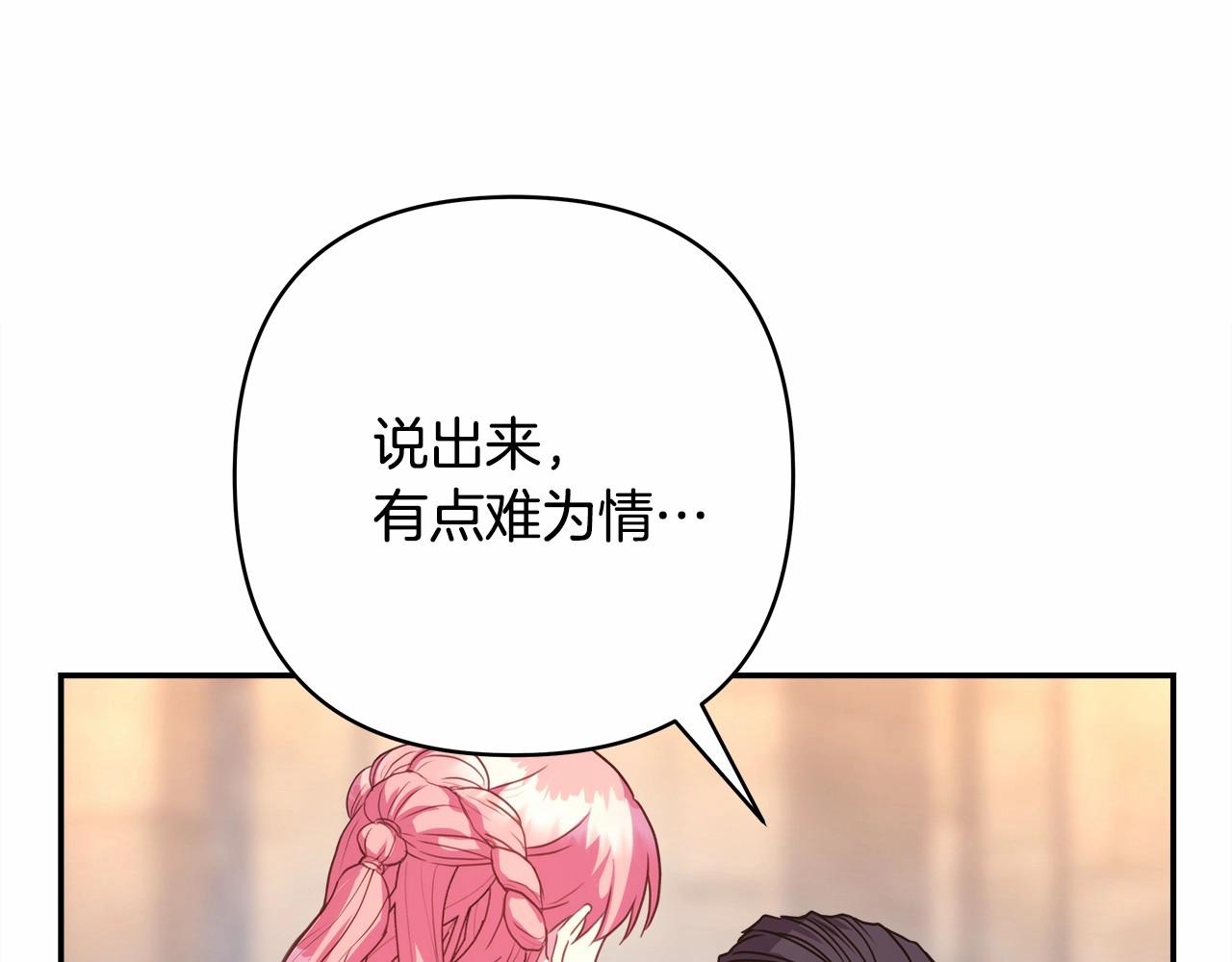 第8话 拽姐的自卑小奶狗175