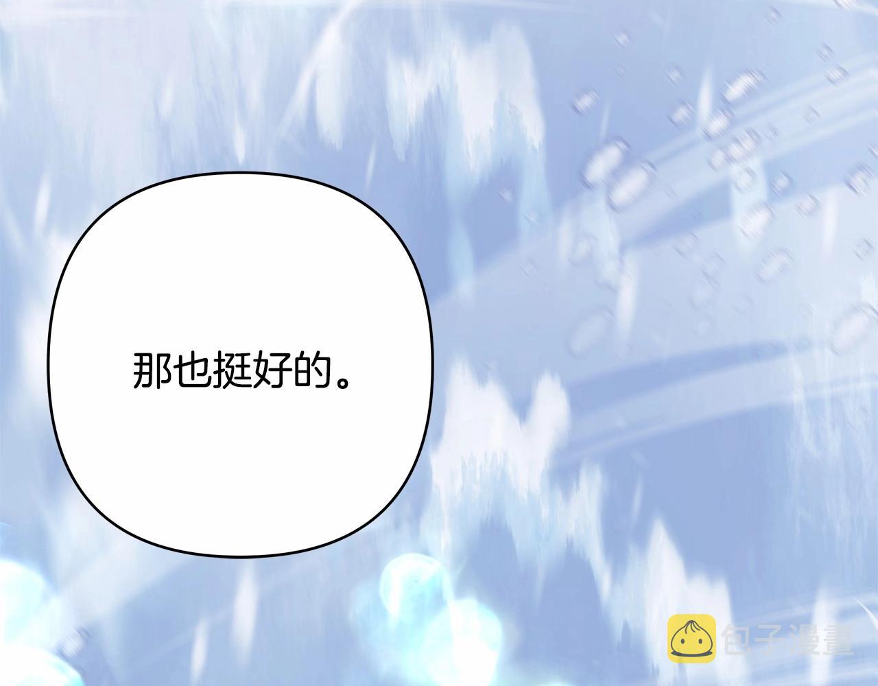 第34话 回到自己的家，为所欲为235