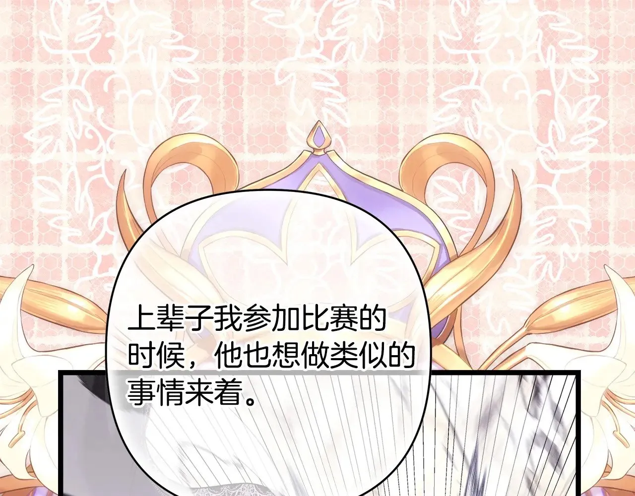 第97话 老公天下第一38