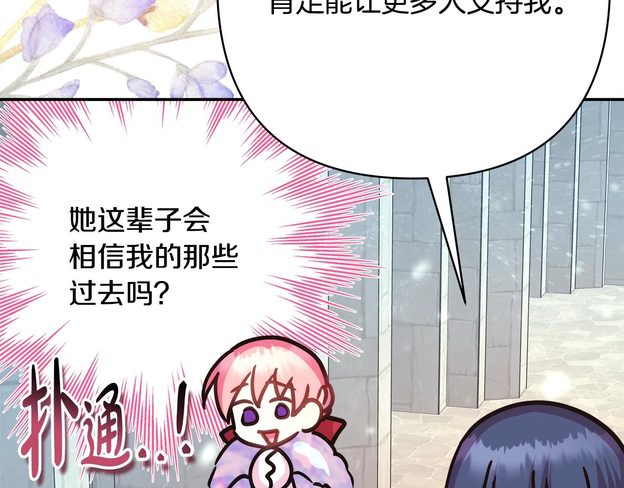 第38话 揭秘真实理想型老公156