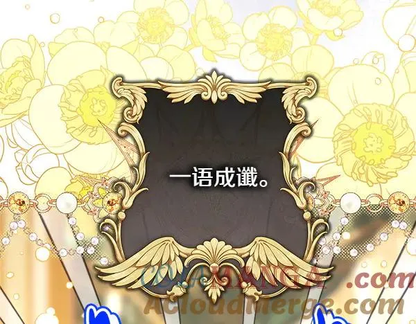 第108话 不怀好意的邀请88