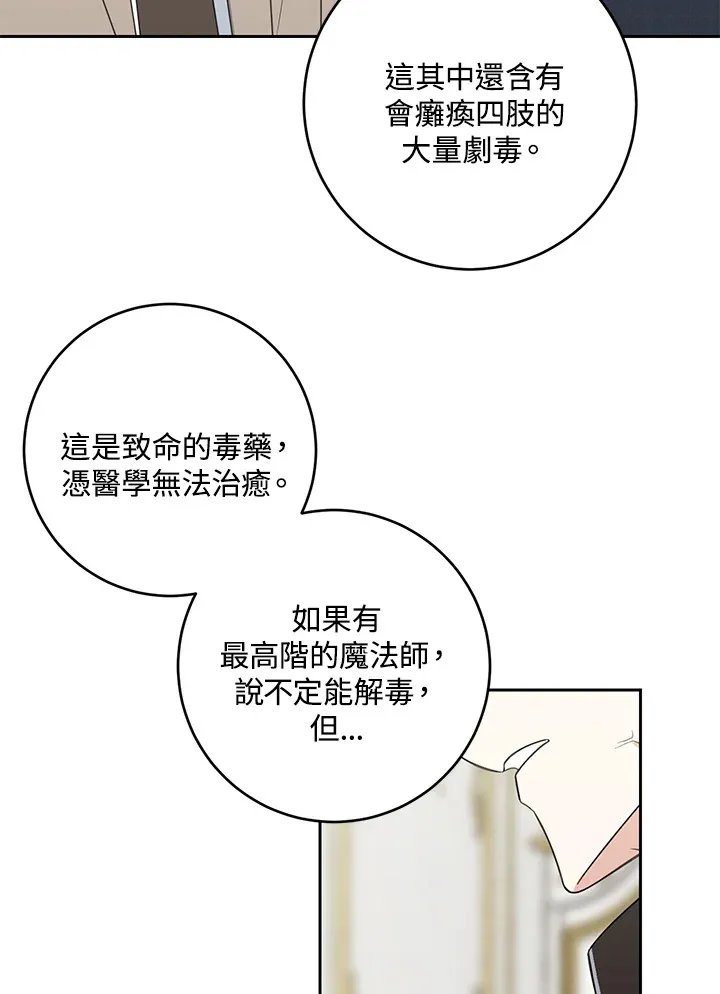 第45话43