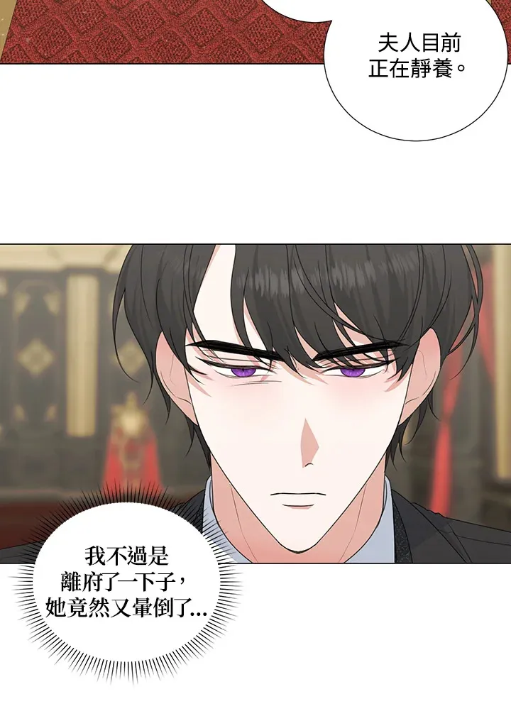 第33话5