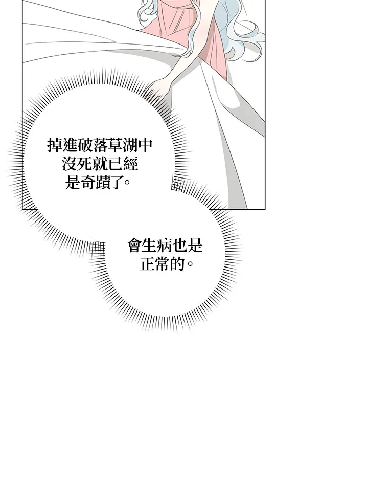 第4话16