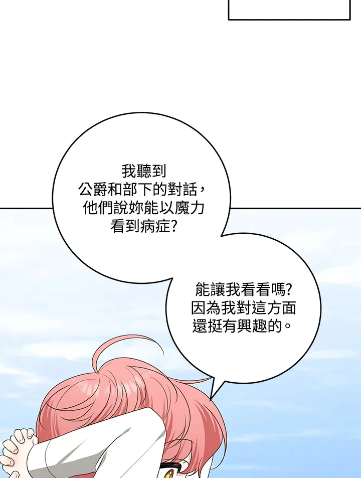 第53话6