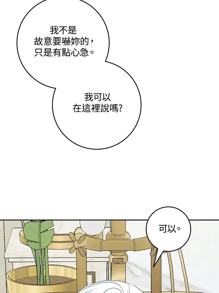 第46话14