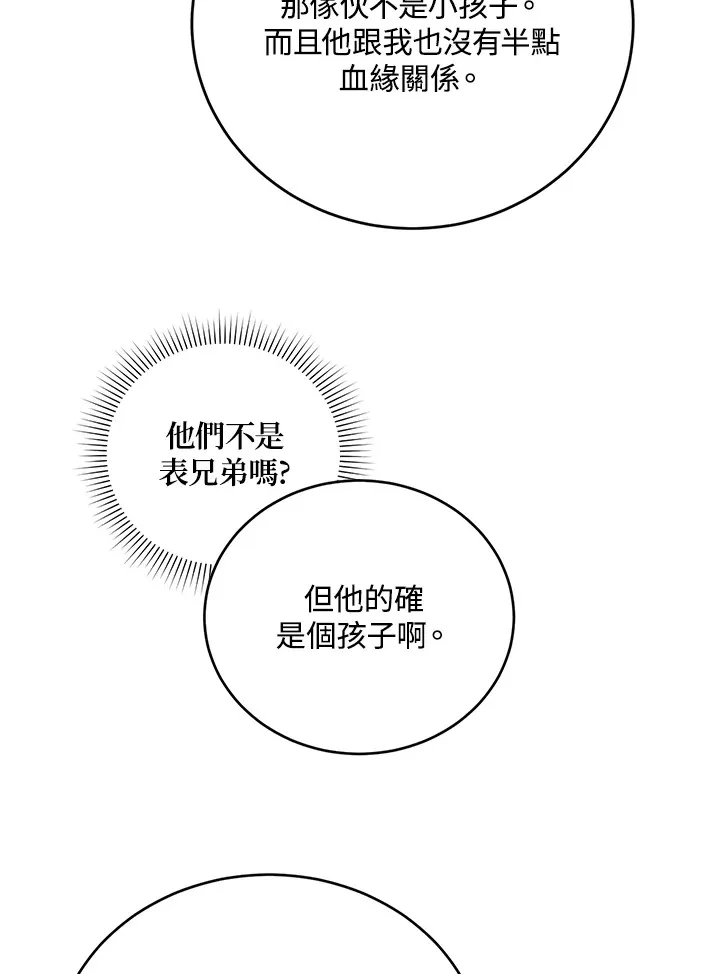 第52话51
