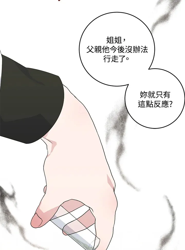 第43话5