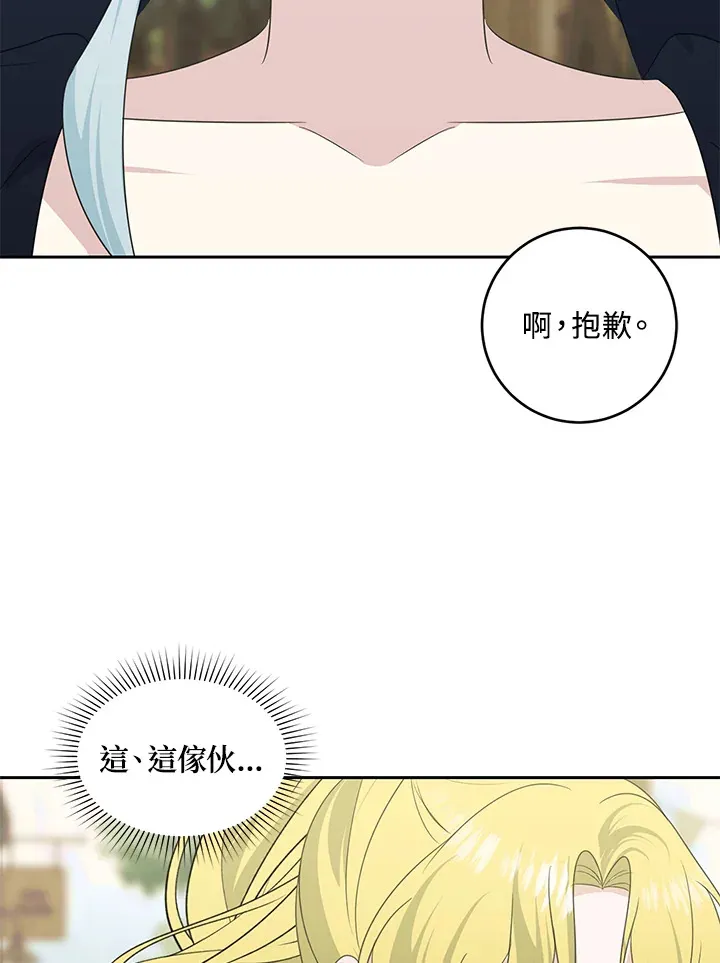 第42话45