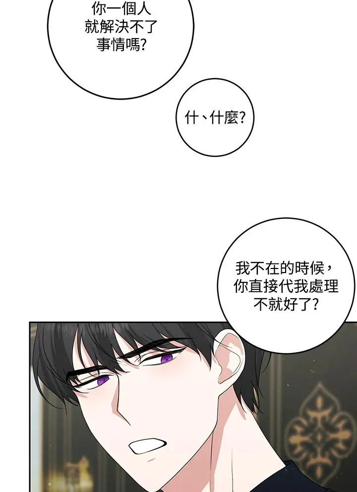 第51话82