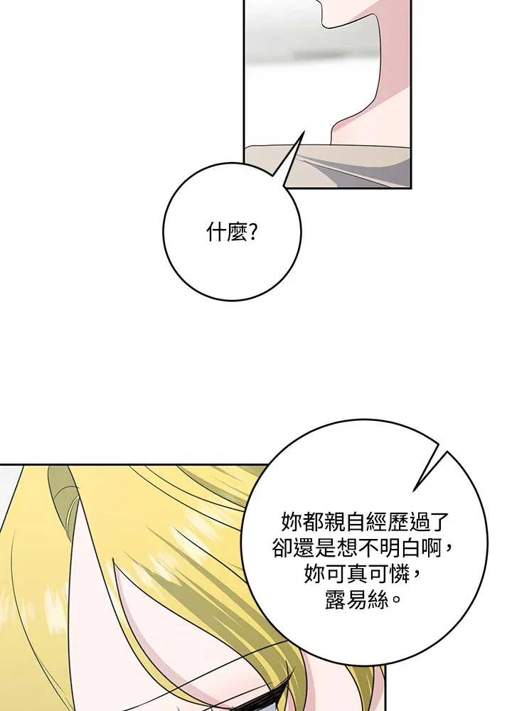 第45话70