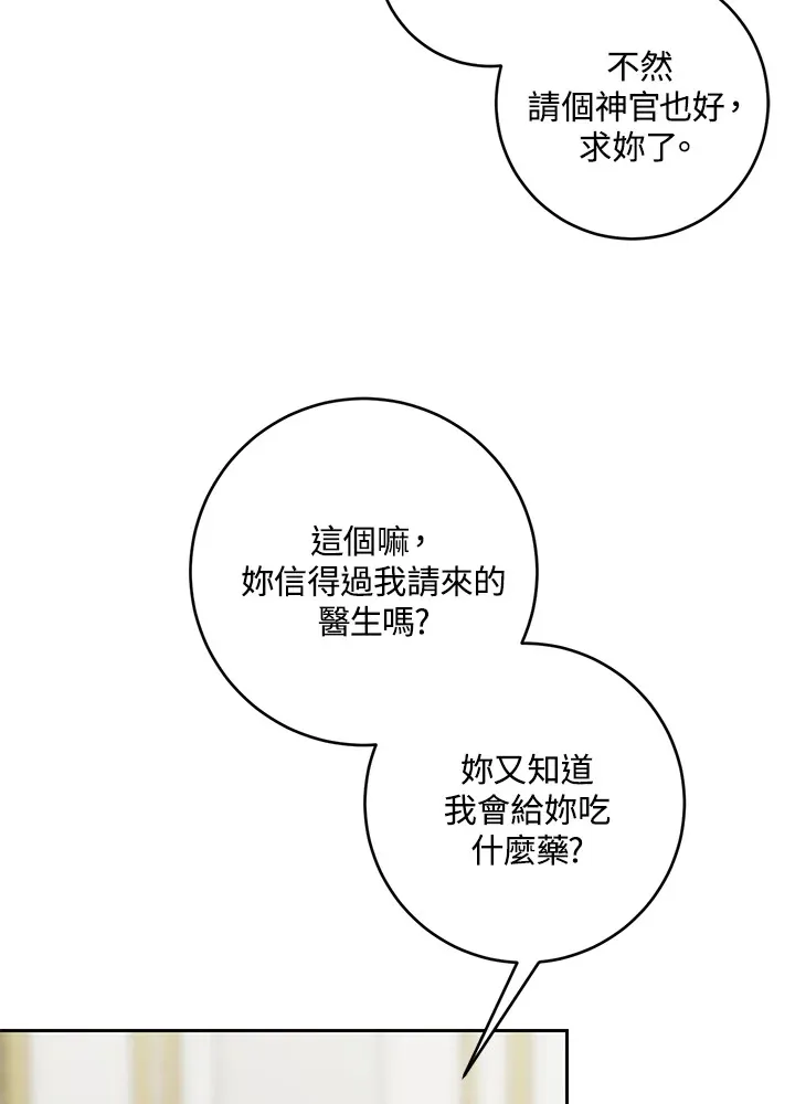 第45话77