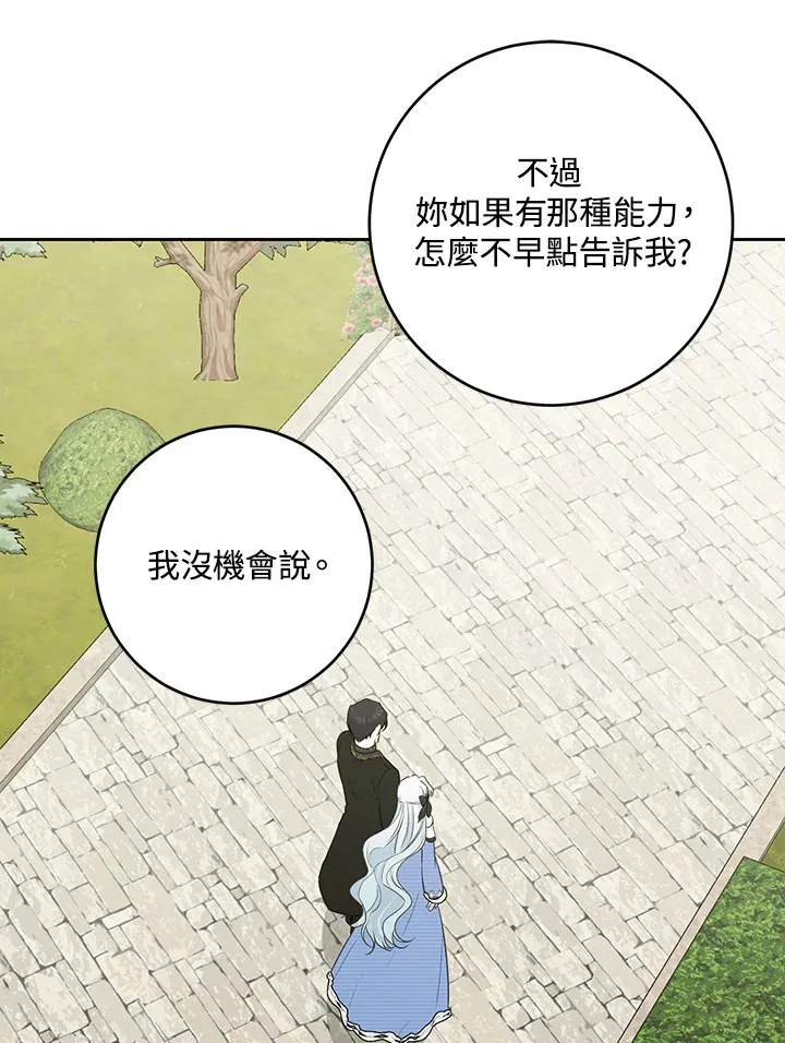 第47话31
