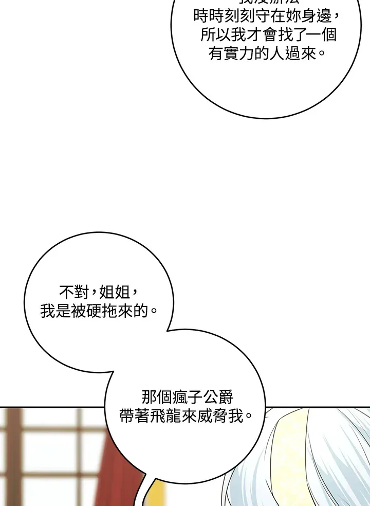 第52话71
