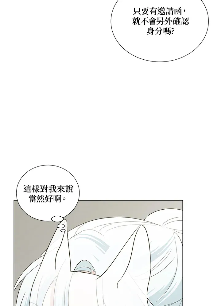 第23话14