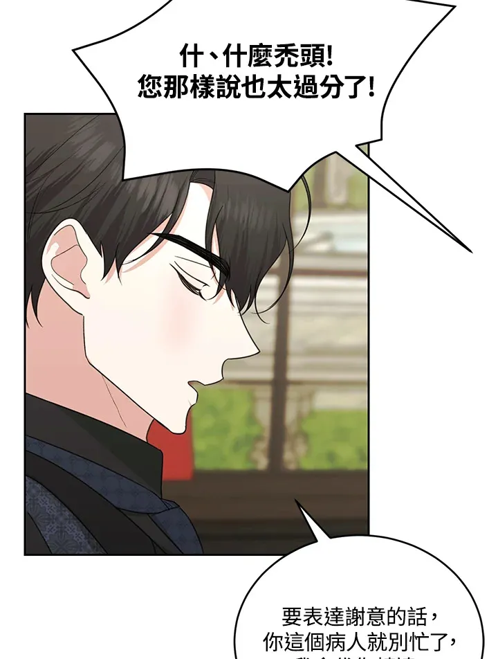 第52话9