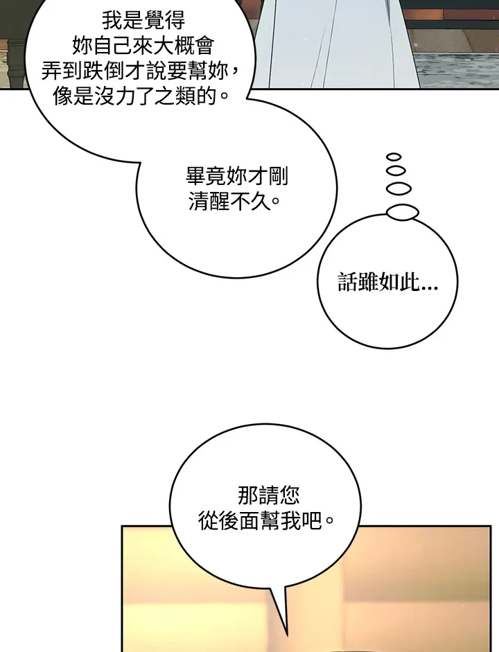 第51话6