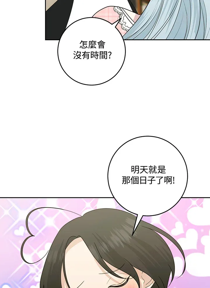第47话69
