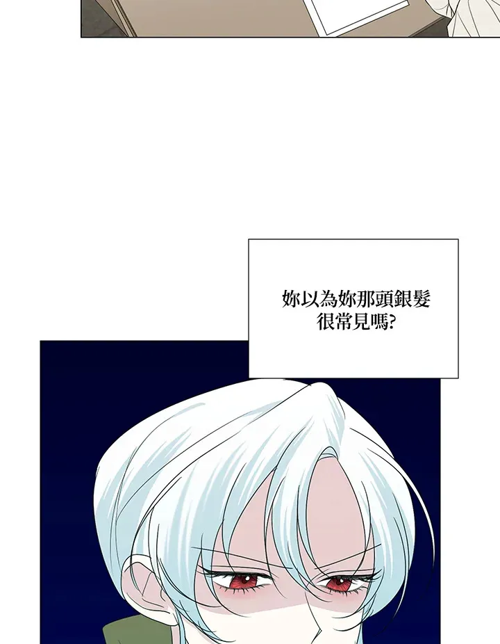 第23话3