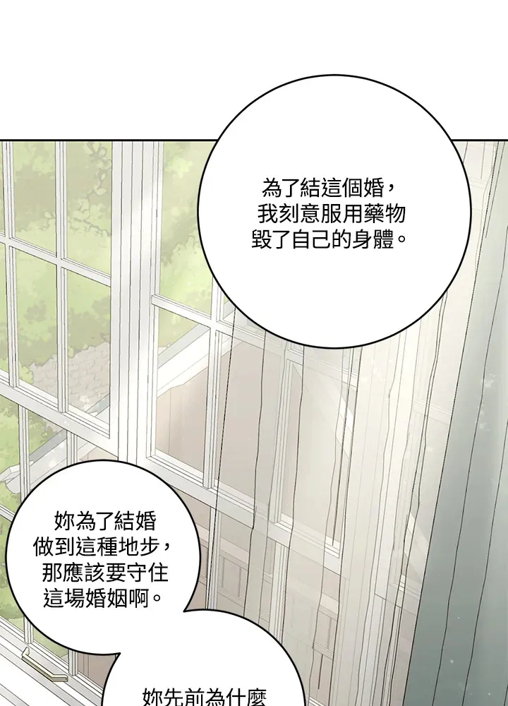 第45话6