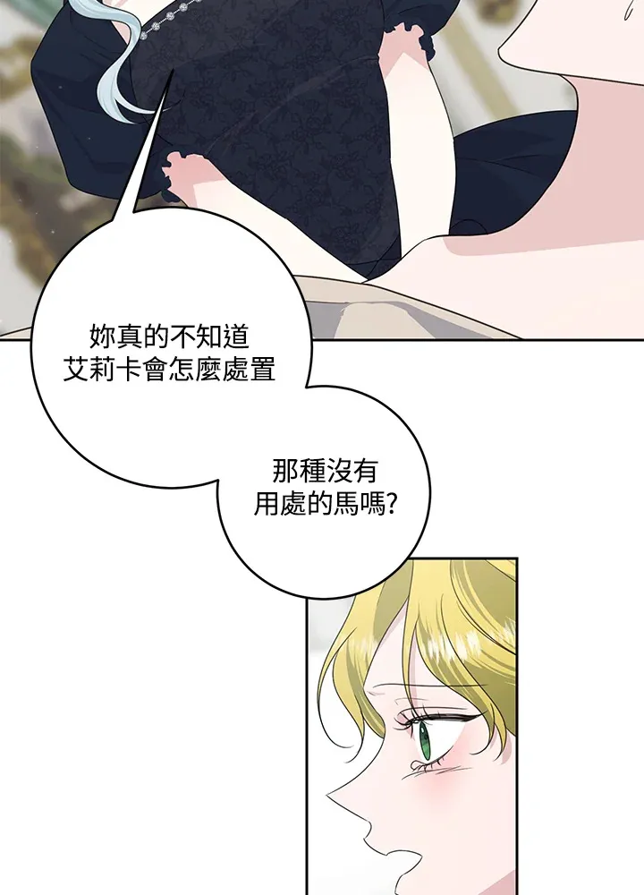 第45话69