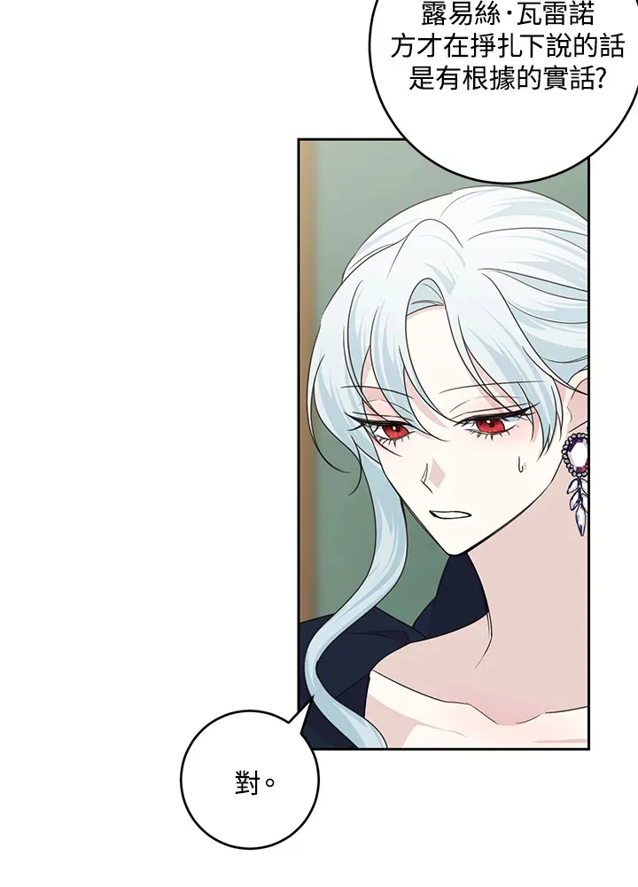 第45话5