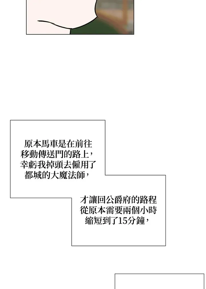 第33话9