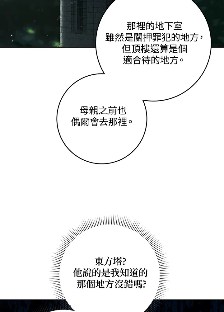 第49话28