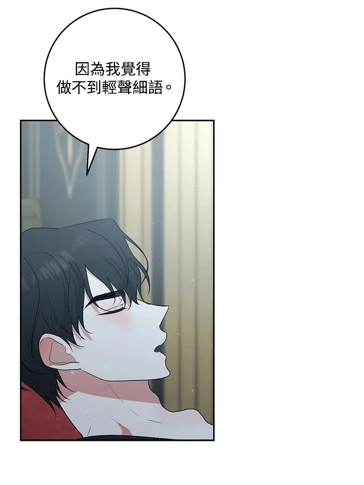 第48话74