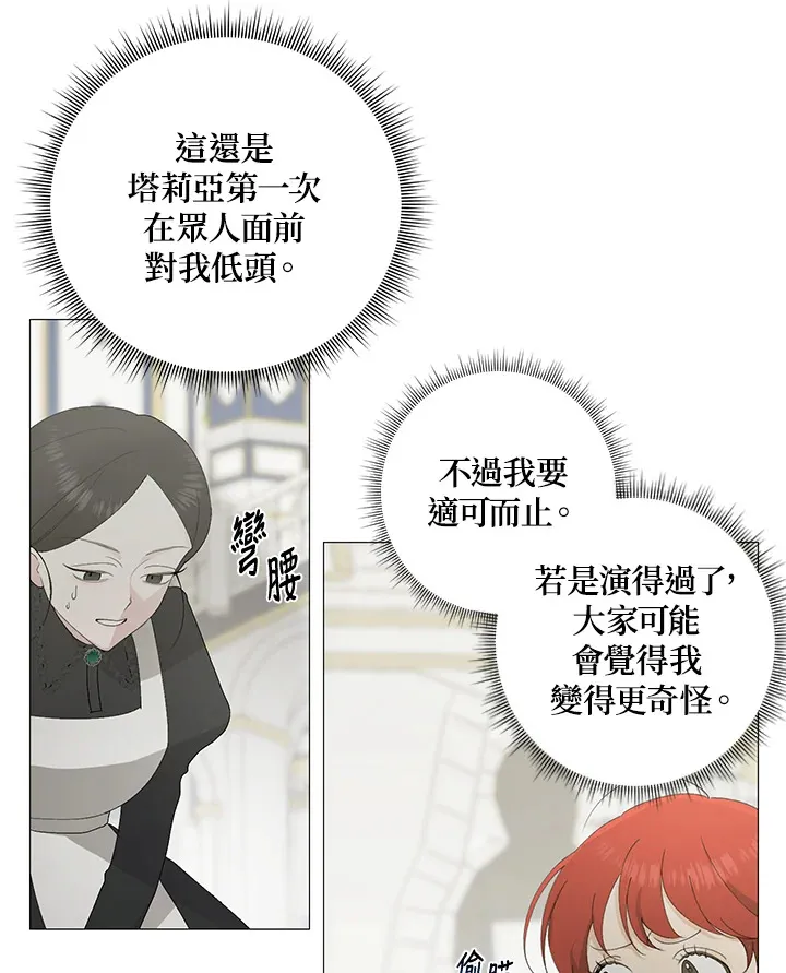 第2话12