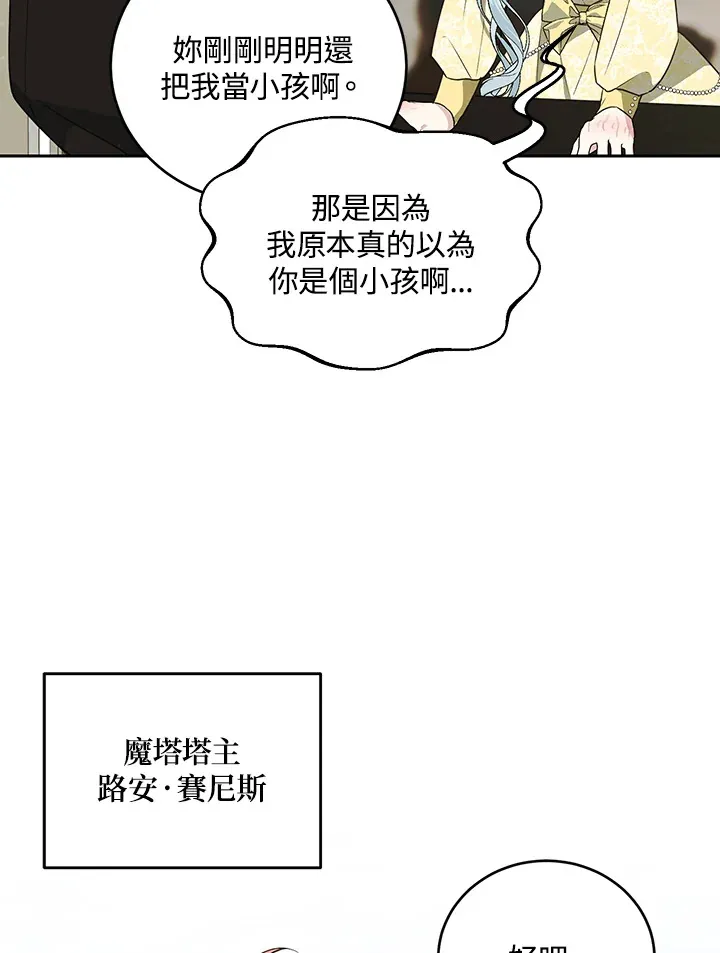 第53话4