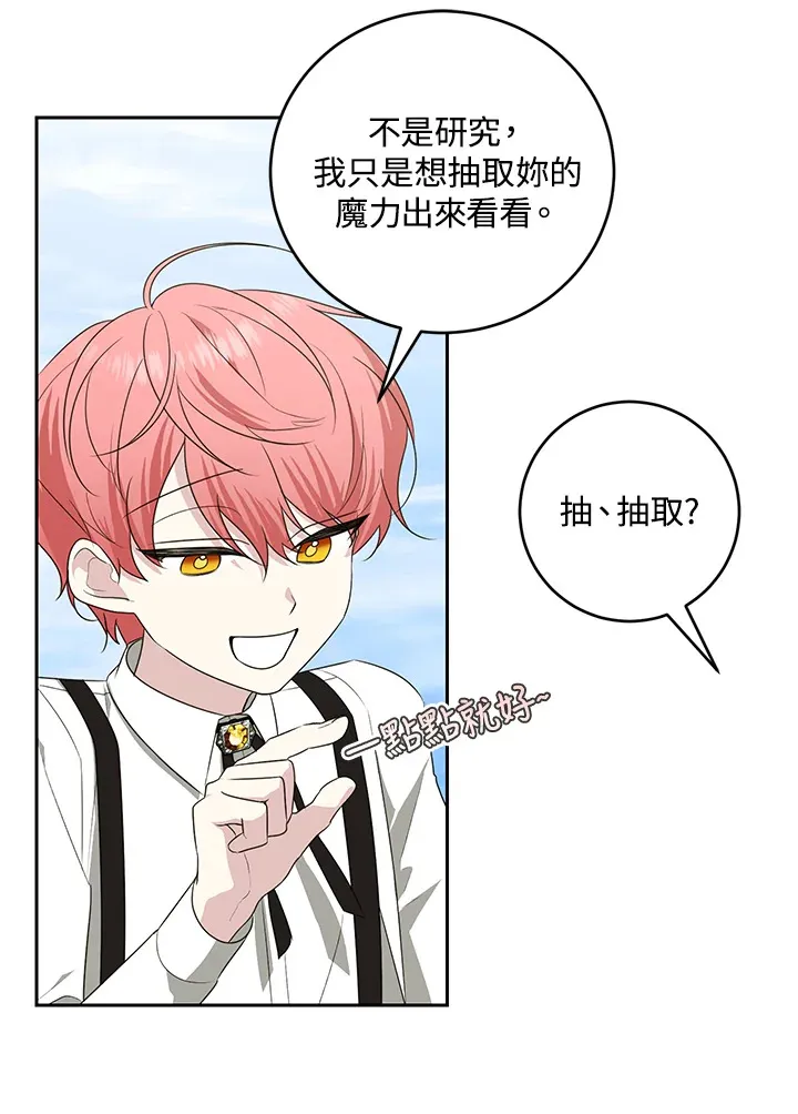 第53话9