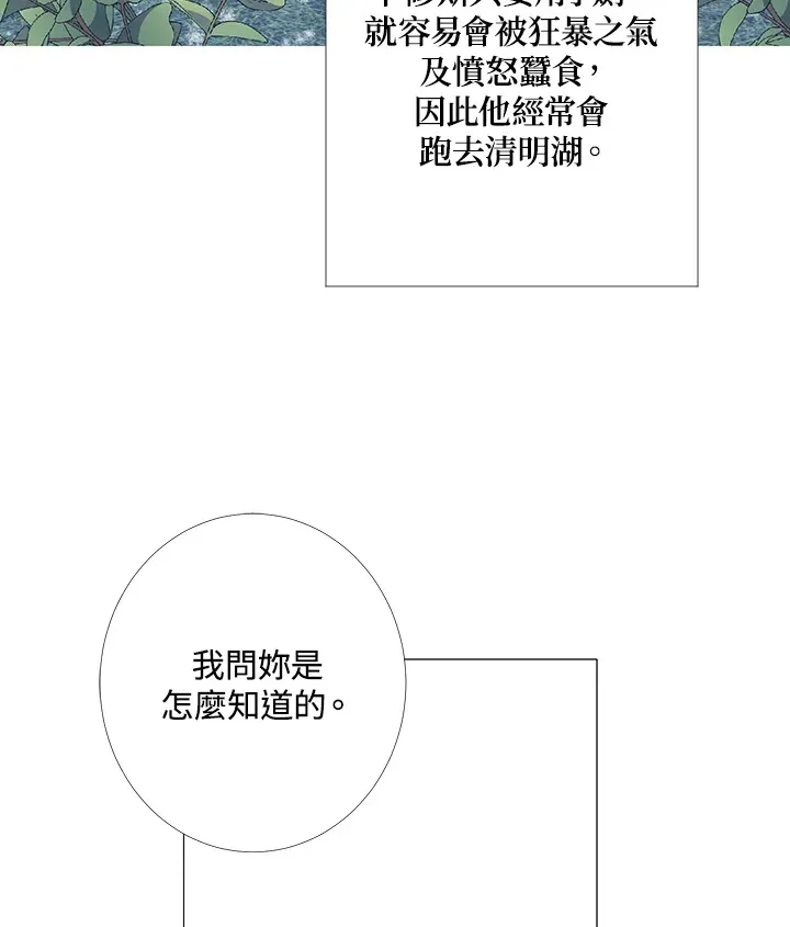 第2话51