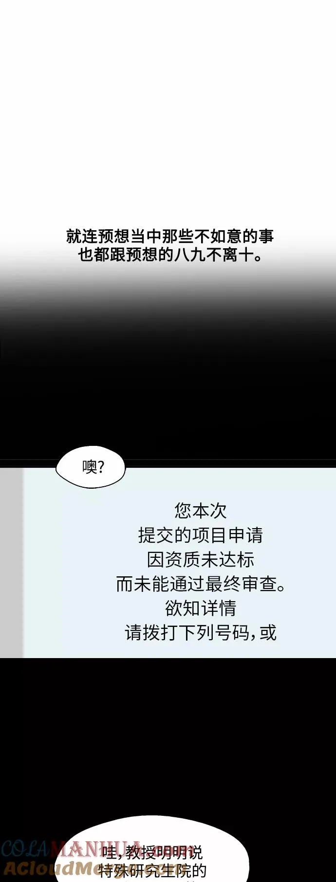 [外传] 000！（最终话）28