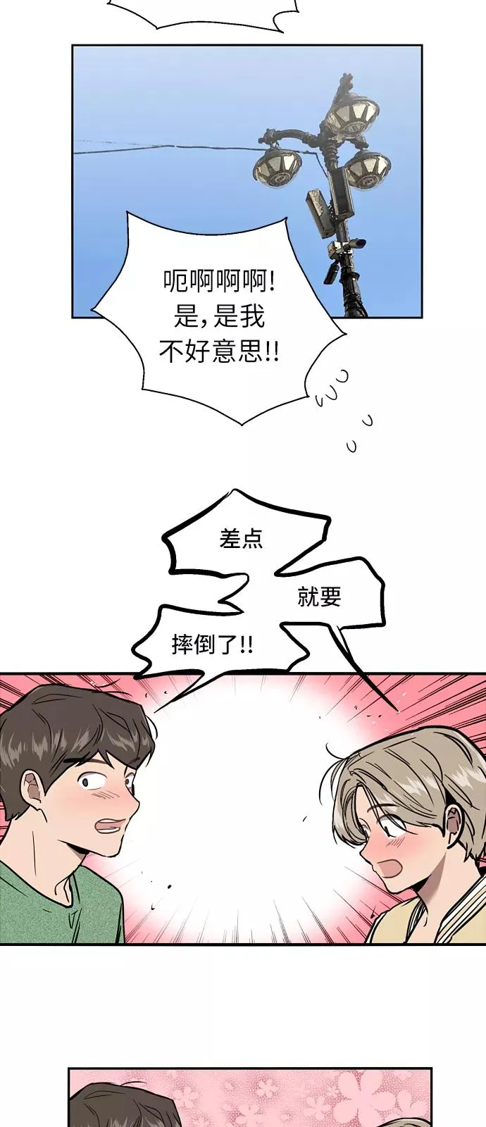 [第22话] 变化28
