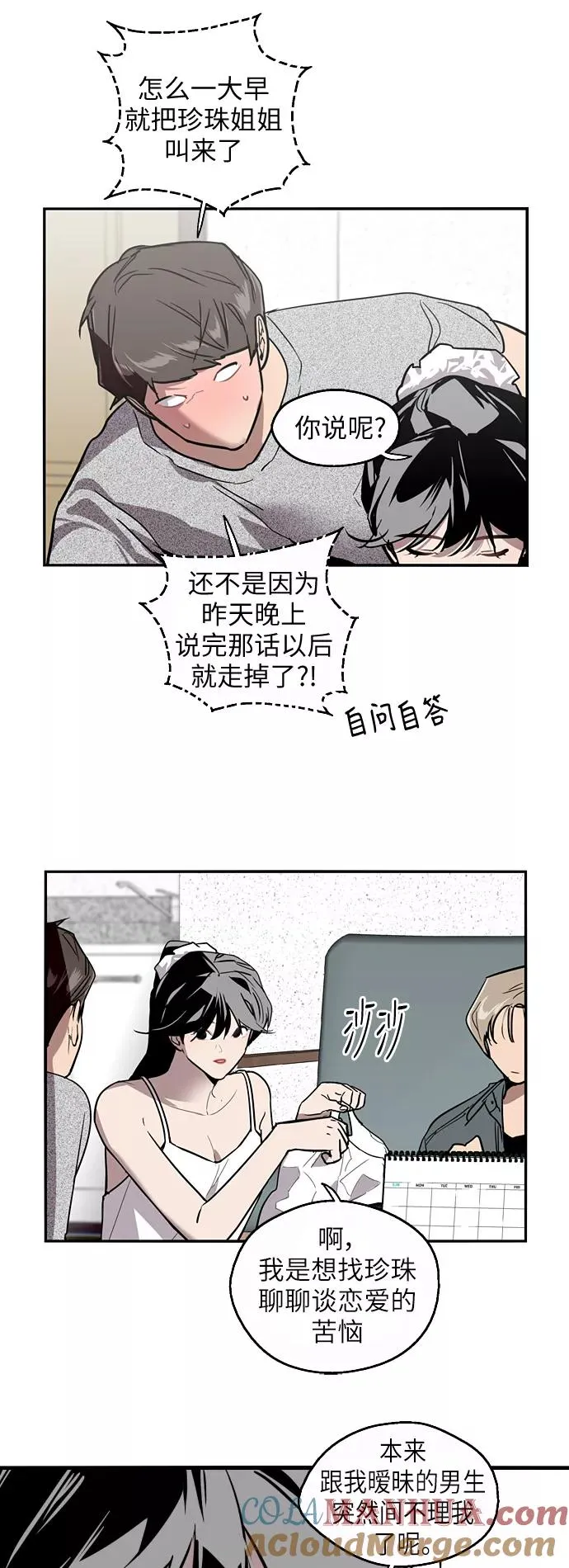 [第32话] 一攻一防6