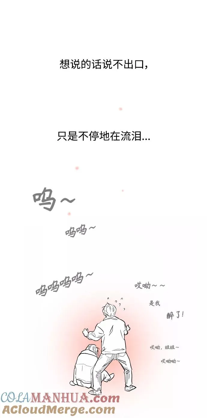 [第87话] 扑通扑通爱情村（2）54