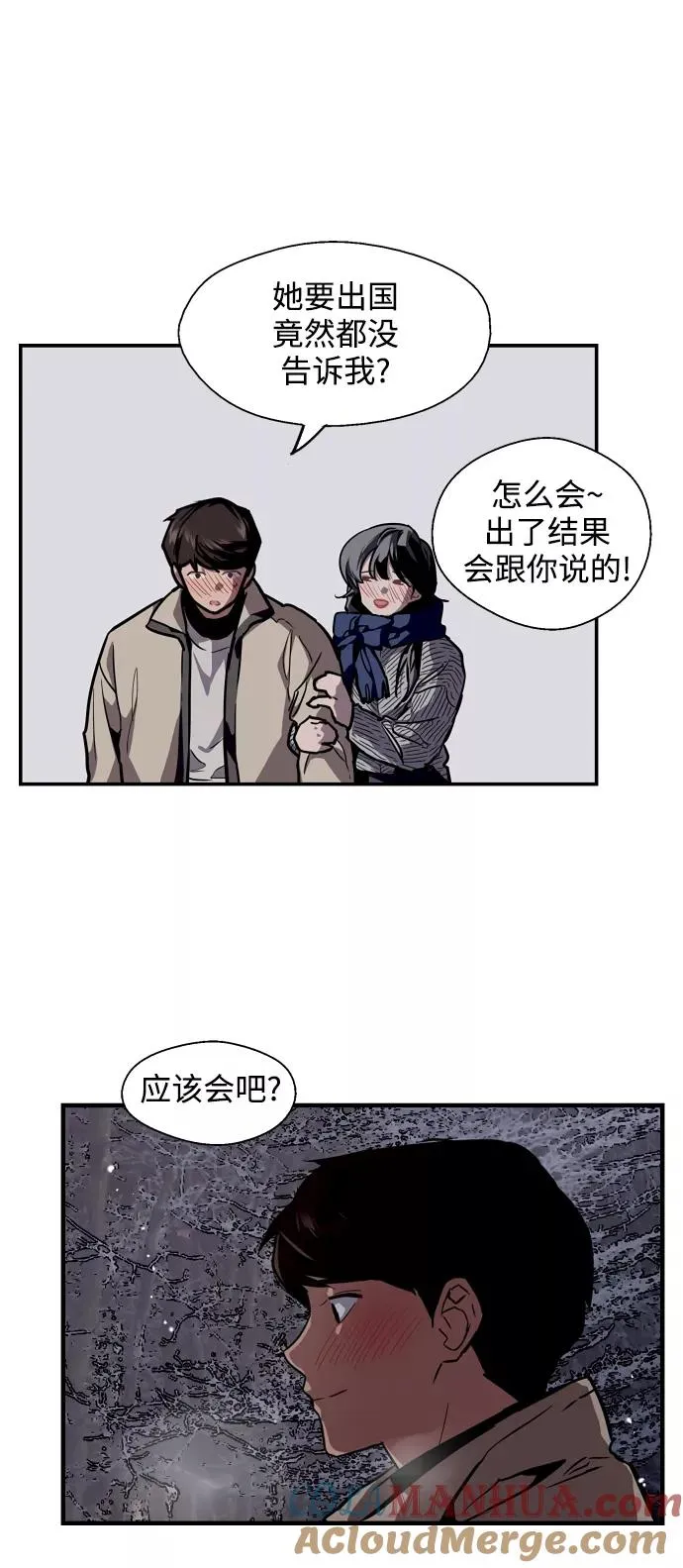 [第89话] 扑通扑通爱情村（4）30