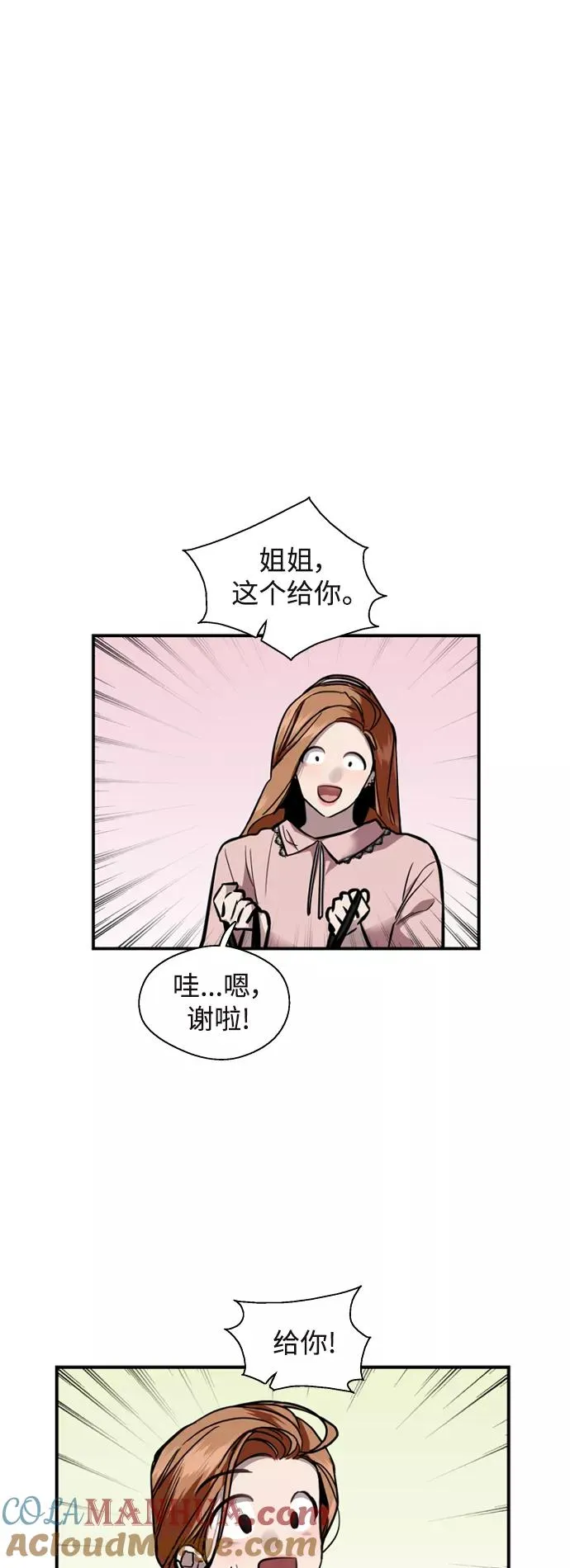 [外传] 000！（7）30