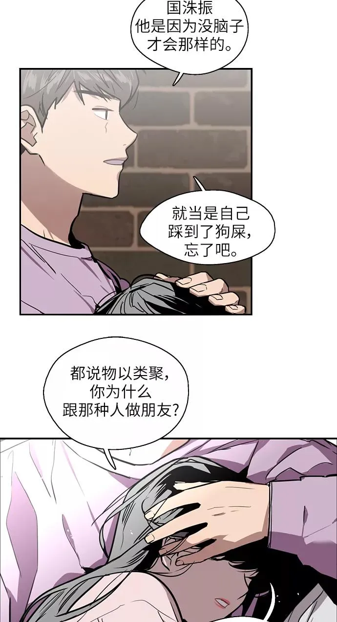 [第25话] 不知分寸的二楼男生38